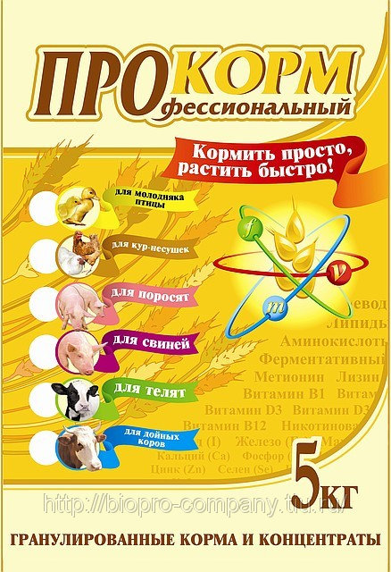 Как сохранить молодняк?