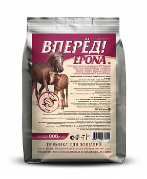 Премикс Вперед! Epona 10шт*0,8 кг