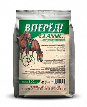 Премикс Вперед! Classic 10шт*0,8 кг