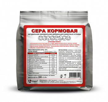 Сера кормовая 18шт*0,2кг