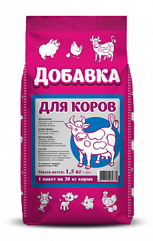 ДОБАВКА для коров 12*1,5 кг